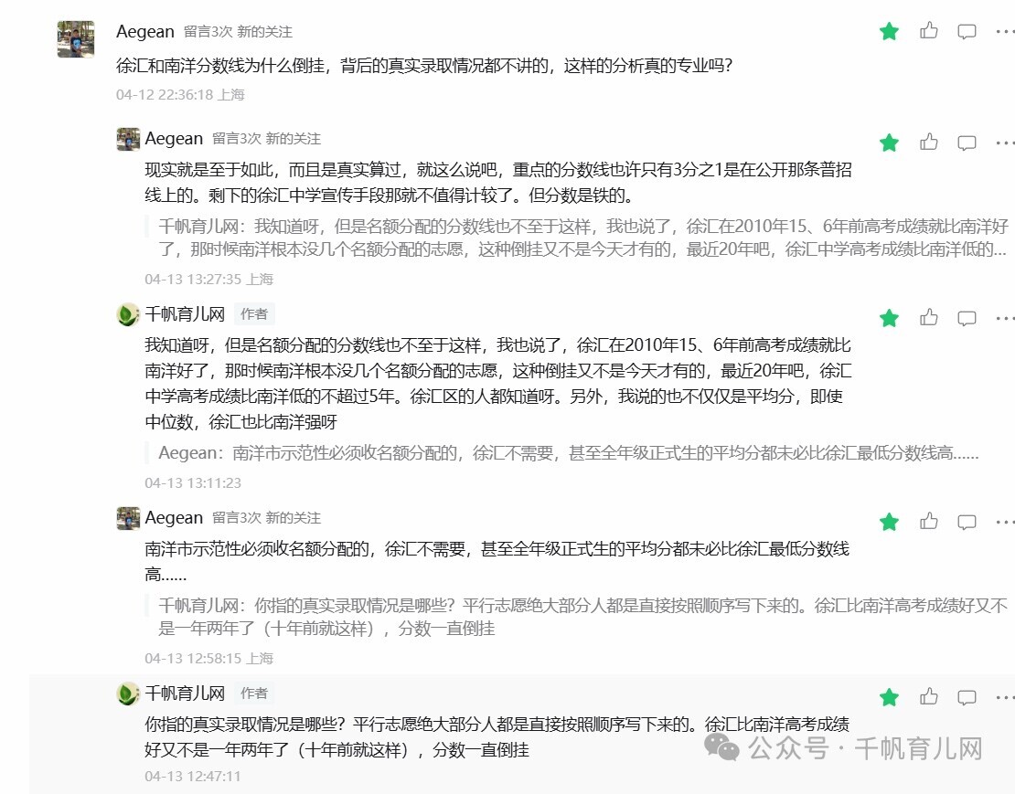 【数据流】南洋的生源真的比徐汇中学更差吗
